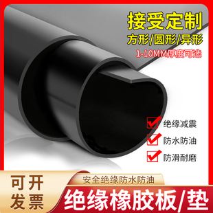 橡胶垫绝缘橡胶板丁腈配电室专用耐磨减震工业黑色橡胶皮氟胶板