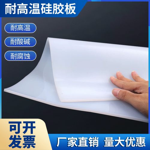 白色硅胶板耐高温硅胶垫片定制加工缓冲减震密封硅橡胶皮垫块35mm
