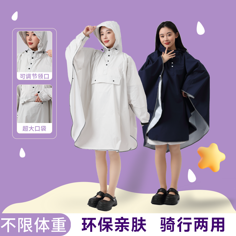 防暴雨连帽斗蓬雨衣带书包位