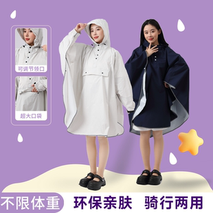 成人斗蓬雨衣全身防暴雨带书包位中小学生自行车骑行上学专用雨披