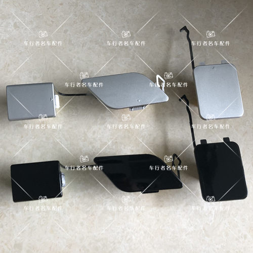 奔驰E200 E230 E280 E350老款W211前杠拖车盖 后拖车盖牵引钩盖板