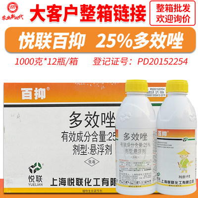 整箱发货 悦联百抑25%多效唑矮壮素矮化剂生长调节剂 大客户链接