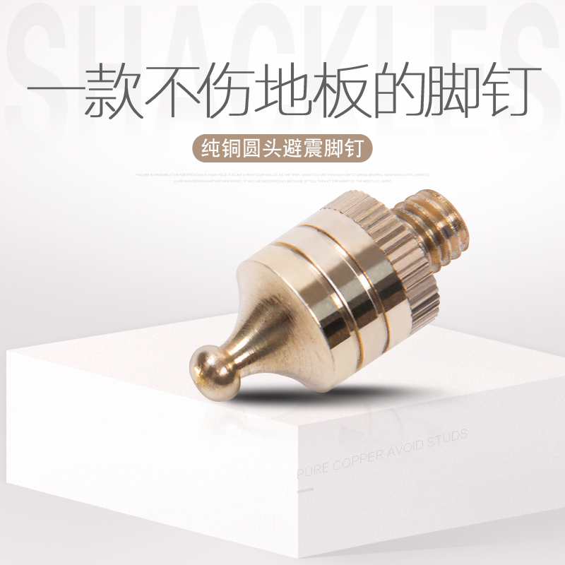 SINNAIK/鑫艾克 纯铜脚钉音箱音响避震脚钉喇叭脚钉机架功放架脚