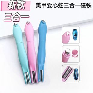 新款美甲强力可拆卸爱心蛇纹猫眼磁铁美甲专用工具吸猫眼三色磁铁