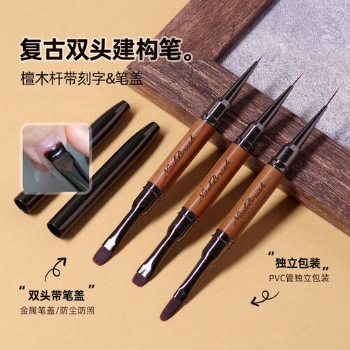 双头檀木笔刷多用拉线笔