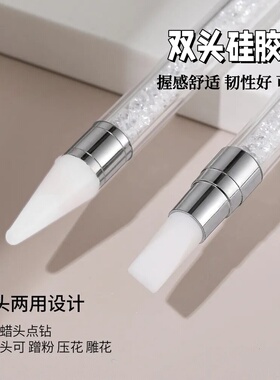 美甲双头点钻笔粘钻卸钻