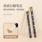 美甲点钻笔粘钻蜡笔小钻饰品极粘性铅笔吸钻镶钻笔指甲取钻笔工具