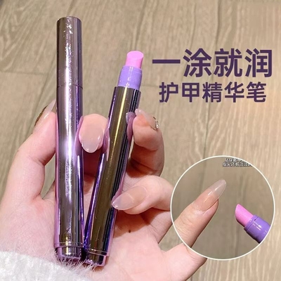 美甲护甲三部曲精华笔