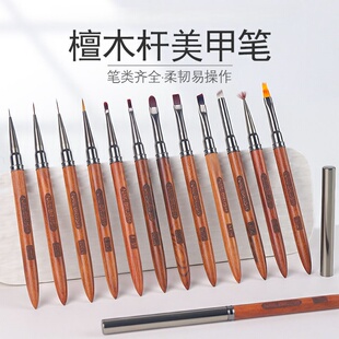 日式檀木杆美甲彩绘笔刷套装画花拉线笔晕染渐变笔高档光疗笔