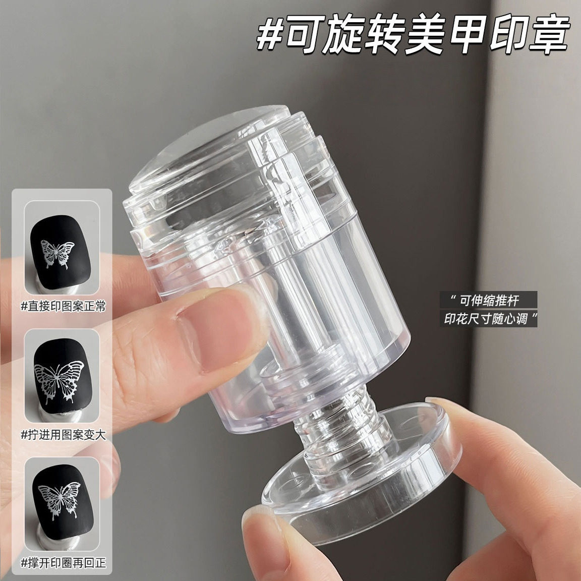 伸缩可旋转美甲印章缩印扩印变大小图案硅胶印章印花套装美甲印章