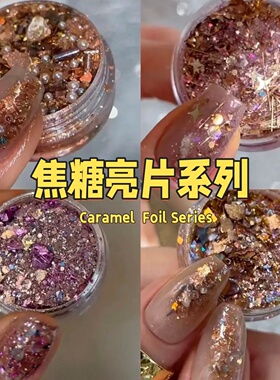 美甲钻混装新款小众亮片
