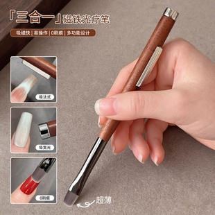 强力三合一磁铁光疗笔猫眼指甲油磁铁笔无痕磁石笔刷美甲专用工具