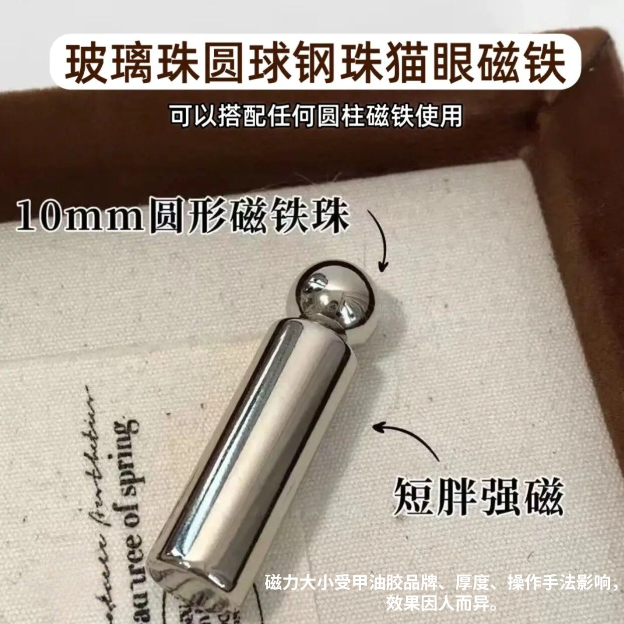 美甲磁铁猫眼吸铁石圆形磁珠短胖磁铁吸猫眼磁石辅助猫眼磁铁工具