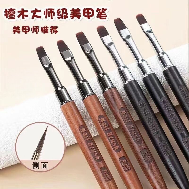 新品高级感法式彩绘圆头平头光疗笔日式轻奢紫光檀木美甲套装