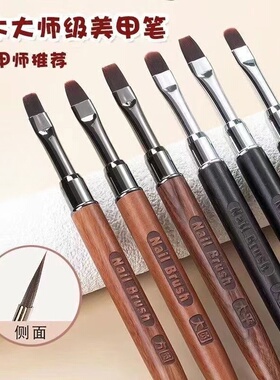 光疗笔檀木高级感美甲笔