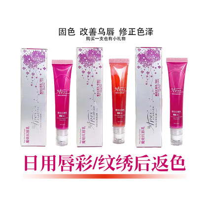 唇部护理正品医贝丝魔炫红唇乳炫彩润唇蜜滚珠学生党红唇素滋润