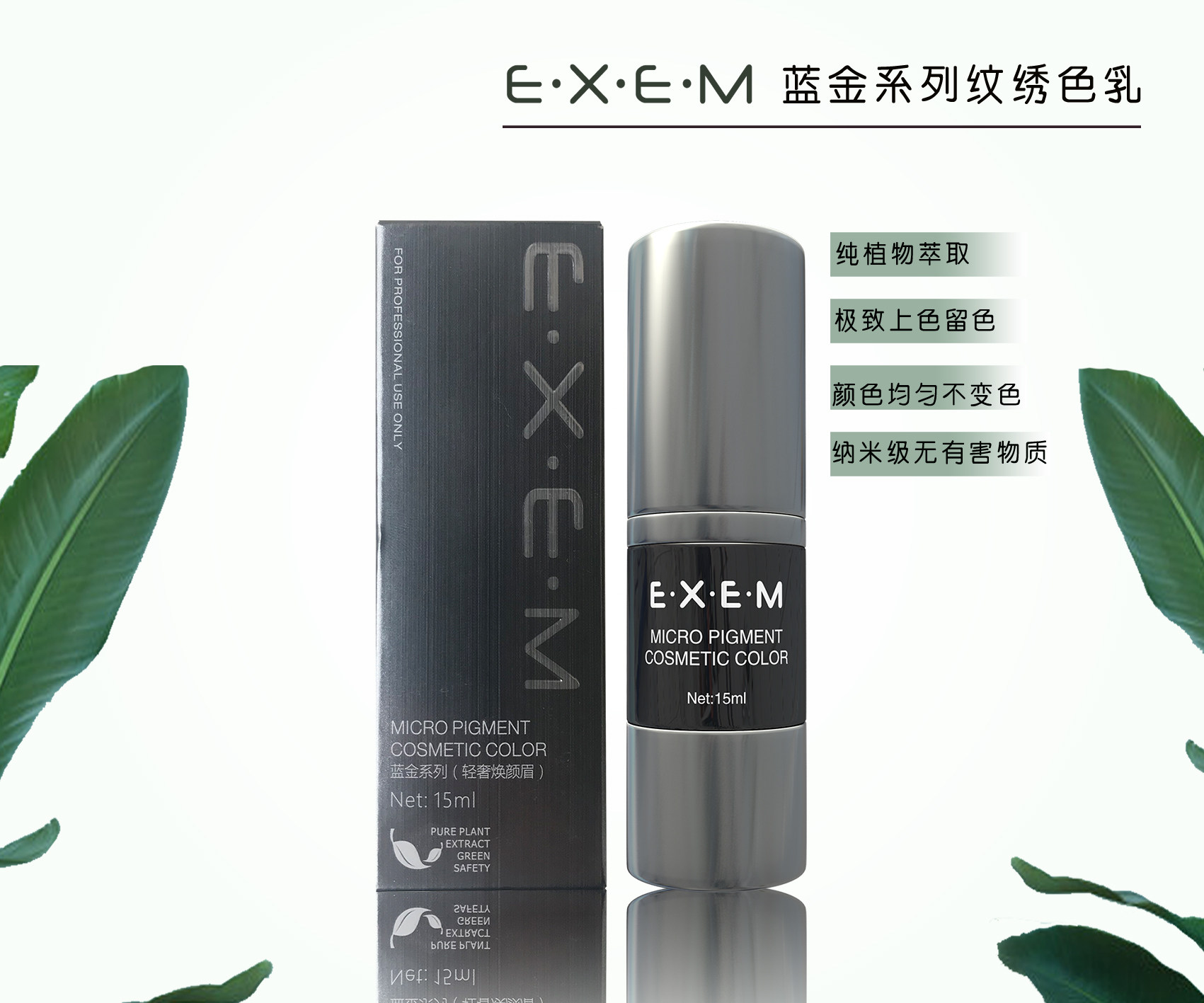 纹绣半永久植物眉眼唇化妆