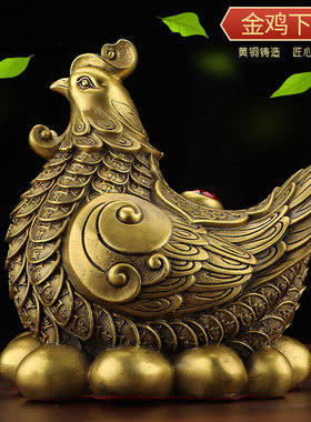 下单母鸡下蛋纯黄铜大吉大利摆件