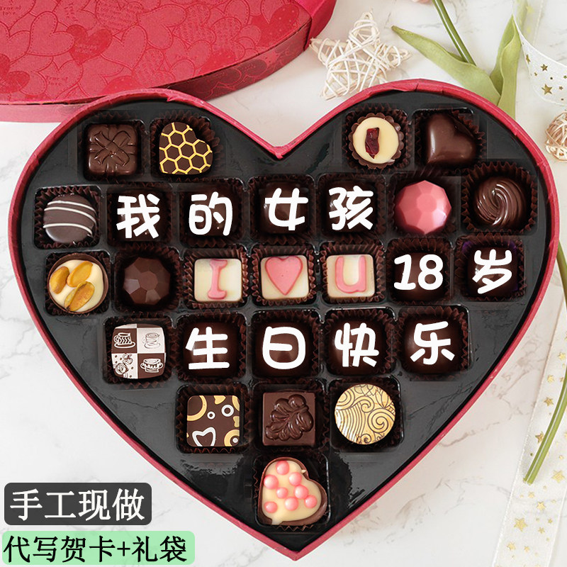 手工diy巧克力礼盒装儿童生日礼物送女儿成人礼女友定制刻字创意