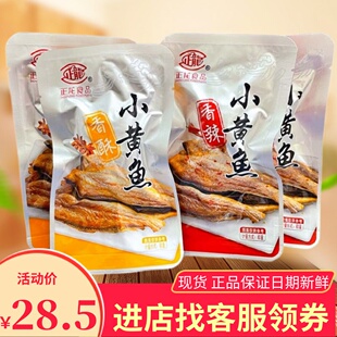 正龙香酥小黄鱼香辣味小黄鱼干即食500g舟山特产海鲜网红休闲零食