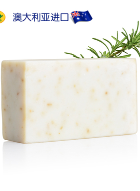 澳洲进口天然手工皂 绿色矿山泥（迷迭香叶精油)140g