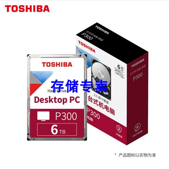 东芝(TOSHIBA)6TB 128MB 5400RPM台式机机械硬盘 SATA接 HDWD260