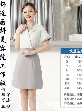 秋冬美容师工作服连衣裙女气质美容院养生馆技师短袖职业女裙套装