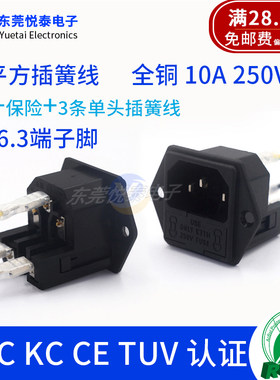 品字二合一插座10A双保险CCC认证