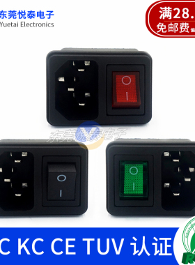 全铜AC插座品字二合一卡式电源座带开关LZ-14-2F嵌入式插座3C认证