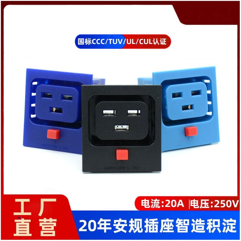 B-STAR16A黑色1PDU排插20A