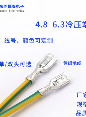 插簧线电子线连接线冷压端子