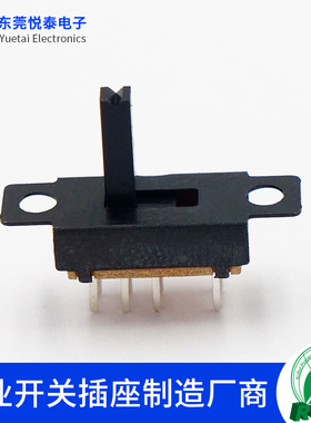3档拨动开关SS-23D07直柄拨动开关8脚双排立式带耳朵电源滑动开关