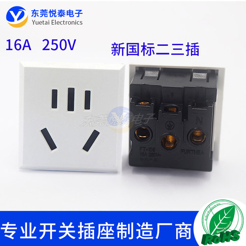 机柜机箱嵌入式16A二三插带保护门新国标五孔模块AC桌面电源插座