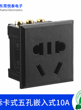 国标卡式五孔嵌入式10A二三插带安全门保护新国标五孔 AC电源插座