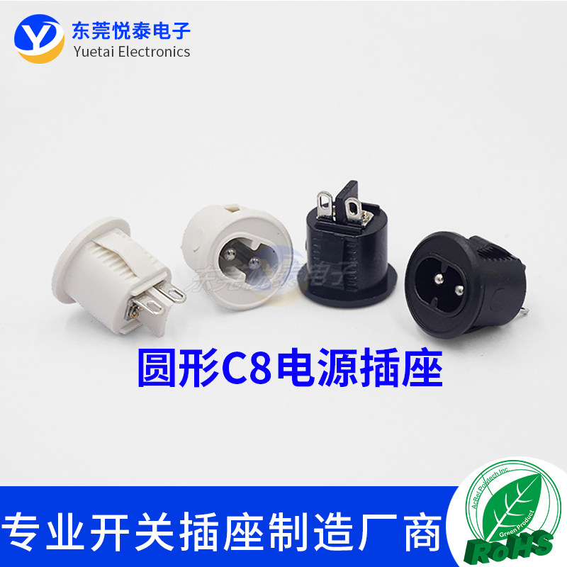 2脚圆孔八字电源母座2.5A香熏炉加湿器LED台灯小电器电源接口配件图片