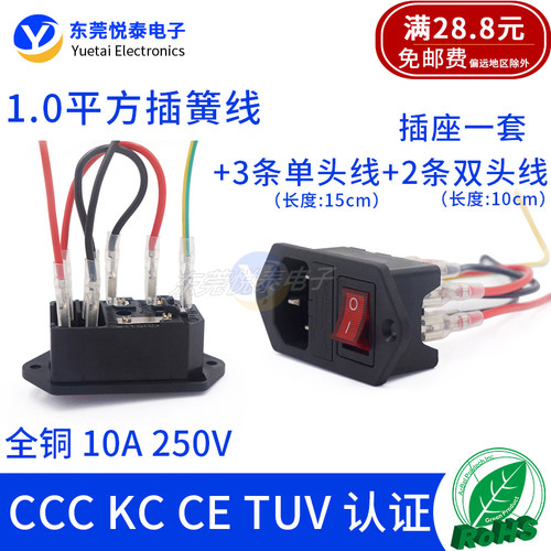 品字三合一插座带开关保险丝