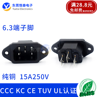 品字插座纯铜CCC认证C14公座充电