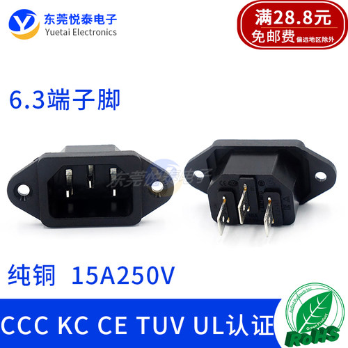 品字插座纯铜CCC认证C14公座充电