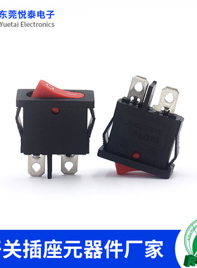 6A扁形红色2脚2档船型开关电源开关KCD1-110 9.5*21仪器仪