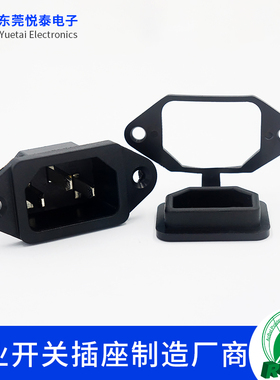 AC电源插座C14品字插座防尘盖PVC盖机箱插座卡式品字插座防水盖子