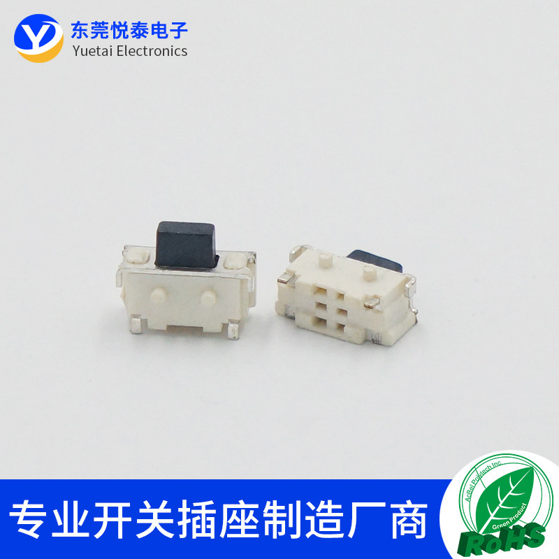 蓝牙耳机轻触开关迷你型2*4*3.5侧按轻触按键MP3MP4小贝贝高品质