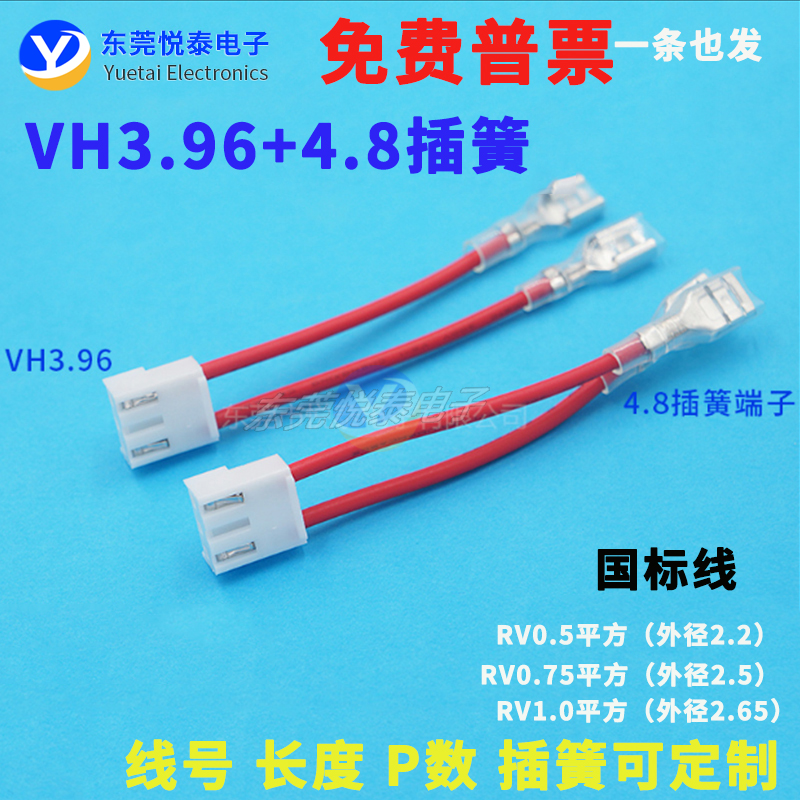 vh3.96间距电子线冷压彩排机箱