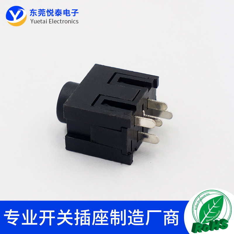 3.5mm耳机插座立式音频接口开关