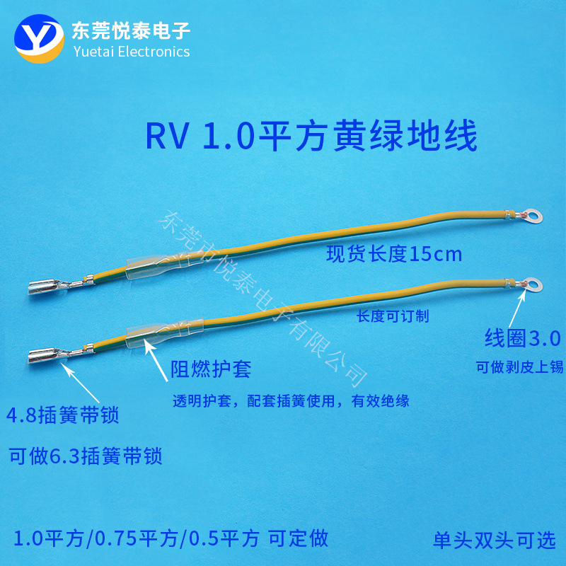 插簧线电子连接线端子线黄绿地线