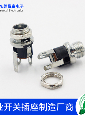 DC025M电源插座DC插座5.5-2.1mm灯饰插座金属带螺纹孔配螺母2.1针