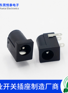 （10个）DC-005直流电源插座全铜环保 5.5*2.1电源设备器充电插座