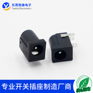 (10个)DC-005直流电源插座全铜环保 5.5*2.1电源设备器充电插座