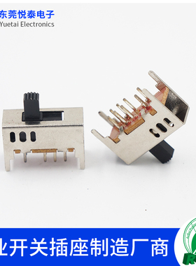 SS-23D03拨动开关3档8脚立式三档 直柄滑动开关 手电筒电源开关