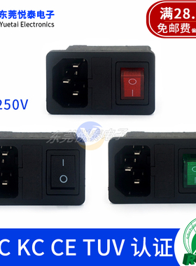 LZ-14-F3全铜三合一插座AC电源插座卡式机箱电源插座CCC TUV认证