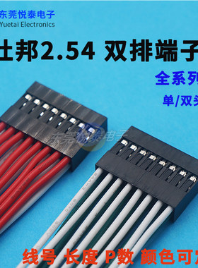 电子线端子线彩排线对插线